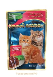 Ночной охотник консервы для котят телятина и индейка в желе пауч 100 гр.